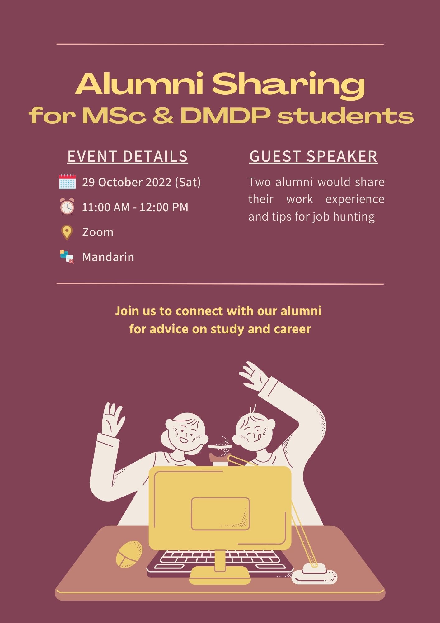 Alumni Sharing for MSc & DMDP students