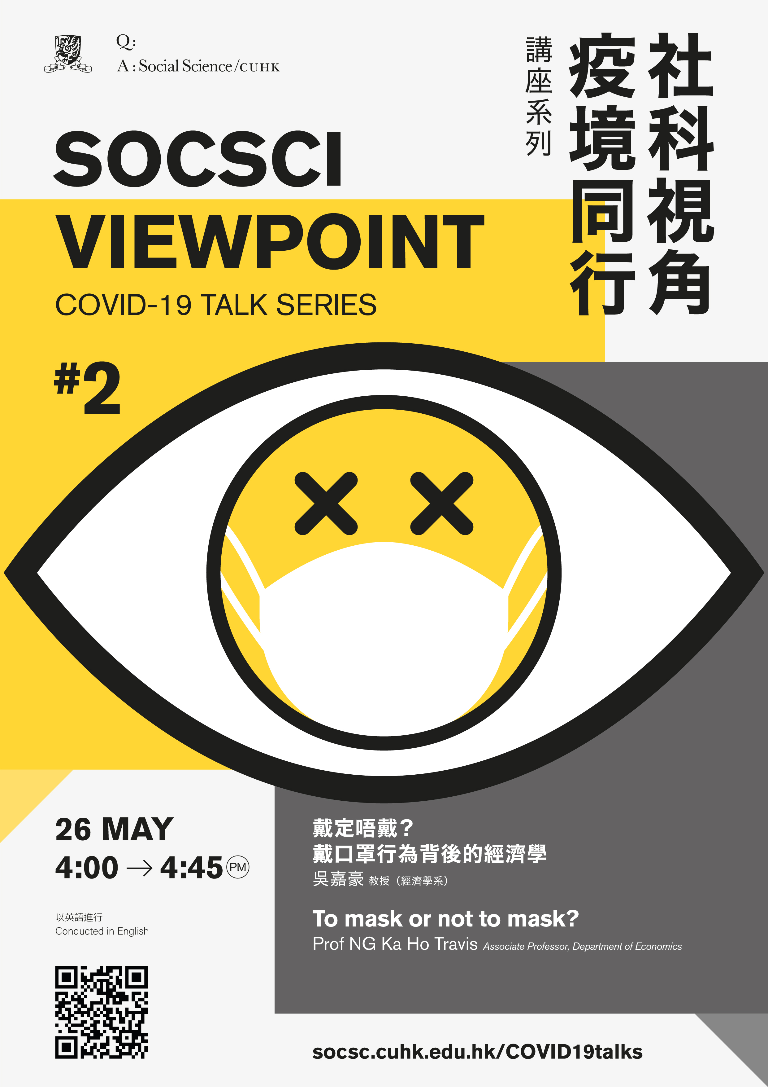 CUHK SS SocSci Viewpoint COVID 19 Talk Series D1 02