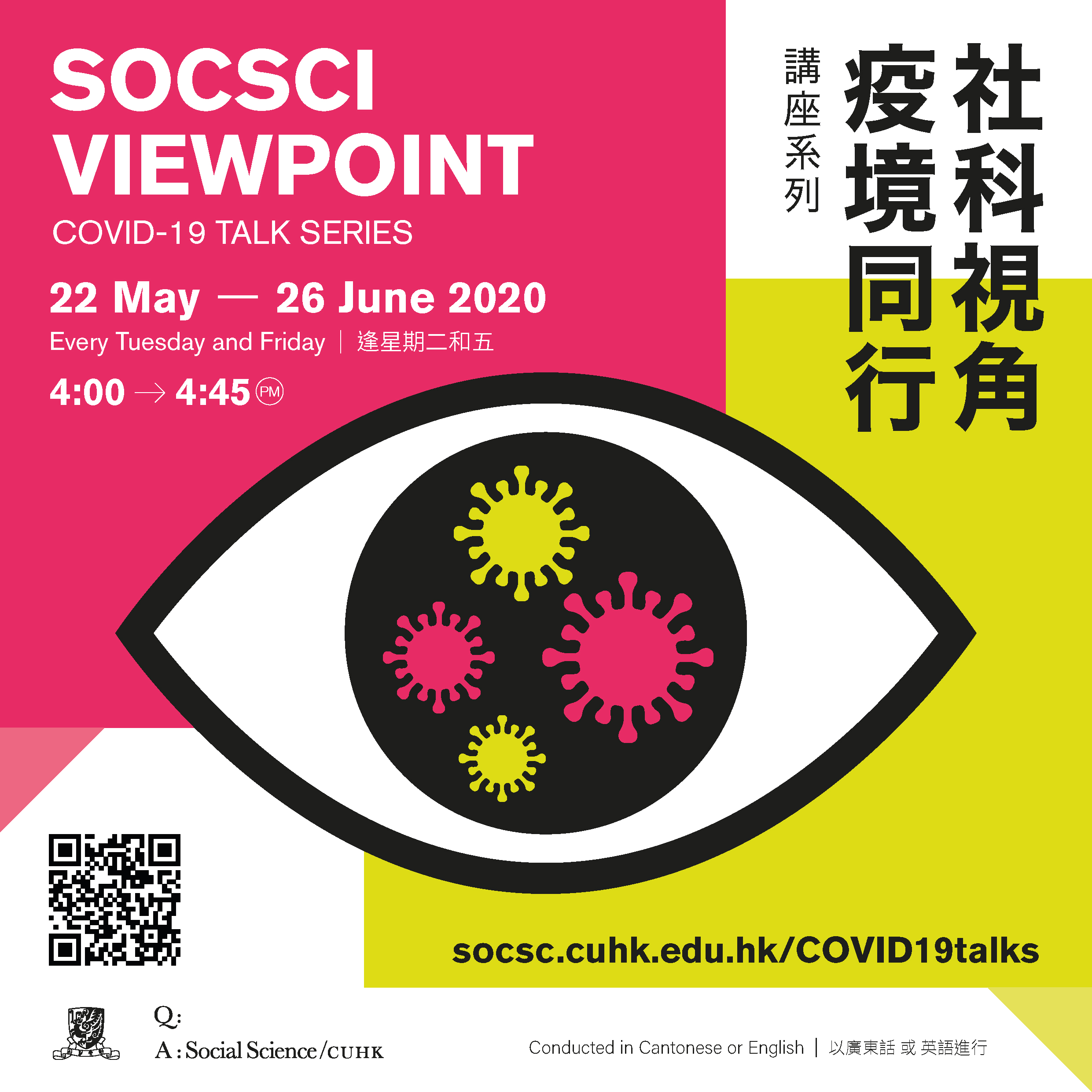 CUHK SS SocSci Viewpoint COVID 19 Talk Series D1 Generic 03