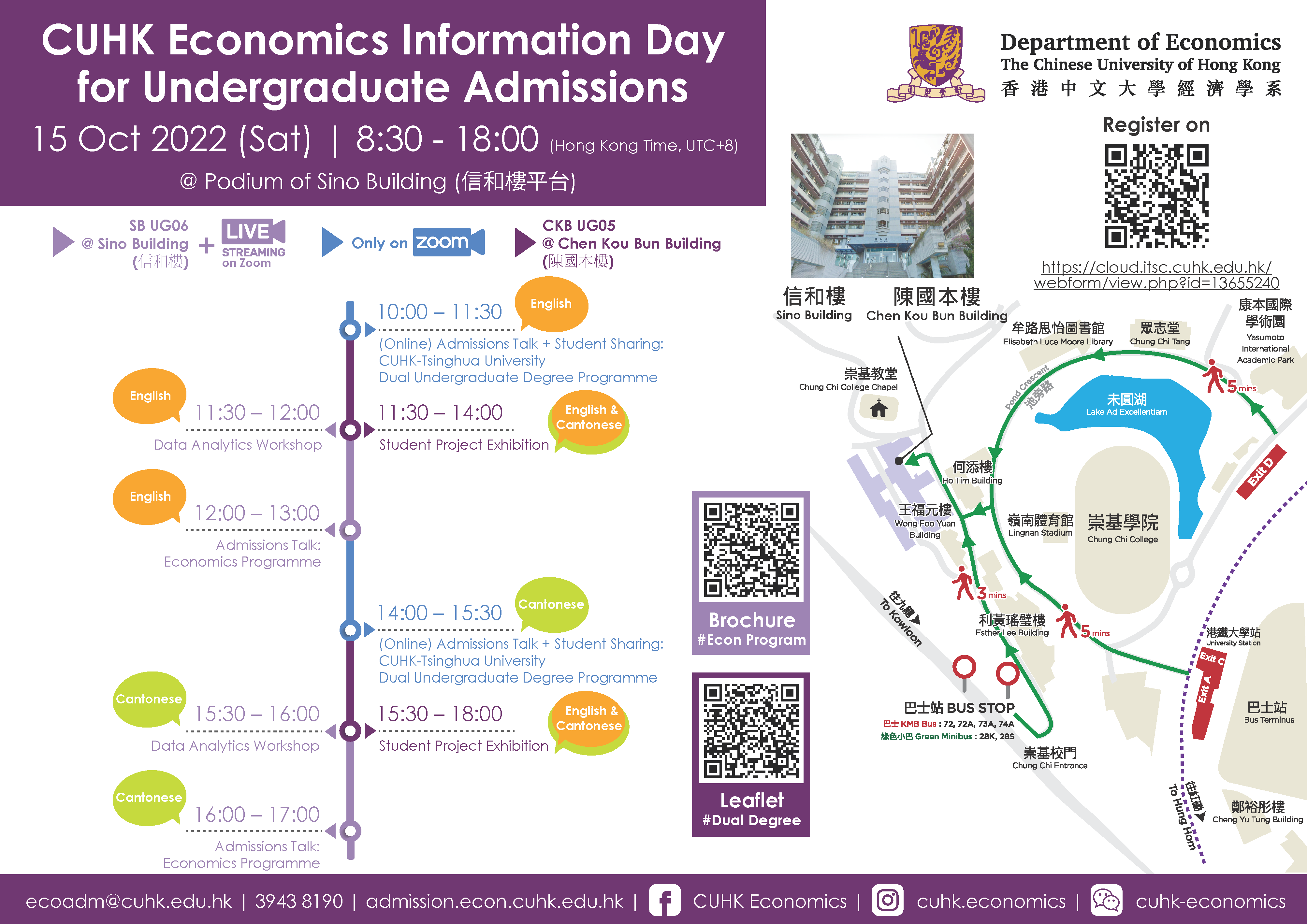 CUHK Econ UG Info Day 2022