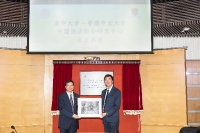 Inauguration Ceremony of The Chinese University of Hong Kong – Tsinghua University Joint Research Center for Chinese Economy_6