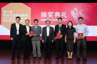 Sun Yefang Financial Innovation Award 2018_3