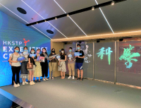 Visit to The Experience Centre, Hong Kong Science and Technology Park (5 & 7 Oct 2021)_1