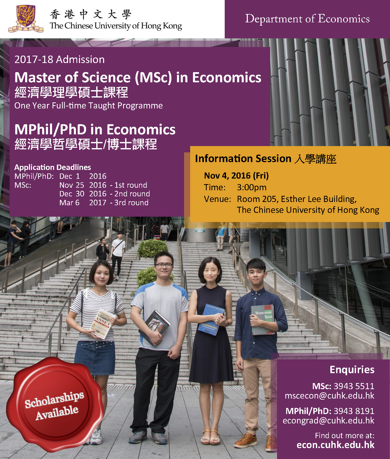 InfoSession2017